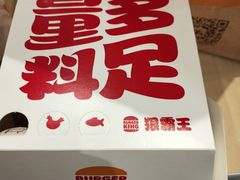 -汉堡王(保定万博广场店)