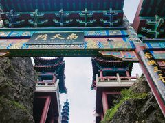 -老君山风景名胜区