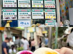 -澳门长洲糯米糍(柯打苏沙街店)