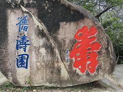 -乌山风景区