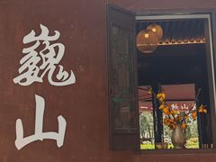 -巍山古城