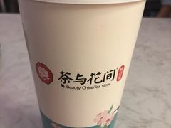 -茶与花间(太平洋森活天地店)