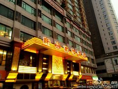 -新兴家喻酒家·羊城名宴(昌岗店)