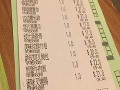 账单-添好运点心专门店(深水埗店)