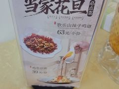 -钦善斋·养生膳食·精典川菜(武侯祠店)