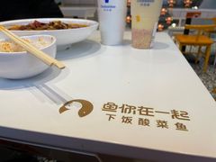 -鱼你在一起(南开熙悦汇店)