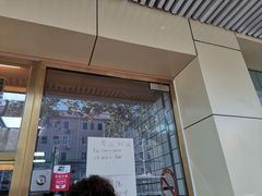门面-袁记云饺(友谊路店)
