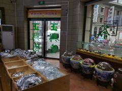 -正兴德(和平路店)