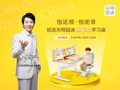 -光明园迪儿童学习桌椅(广州购书中心店)