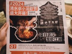 -清水亭湖北菜(大屯DT51店)