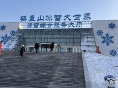 -棋盘山冰雪大世界