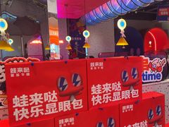 -蛙来哒(方圆荟店)