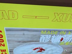 -徐妹串串香(春熙路店)