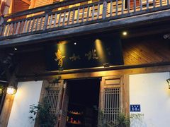 门面-青咖啡(三坊七巷店)