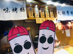 -手工大香肠