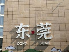 -民盈·国贸城