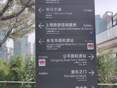 -北外滩滨江绿地