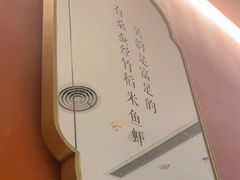 -米桃-吴韵风雅·拙园(北外滩来福士店)