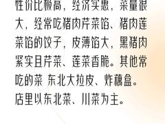 -老边饺子馆(西站店)