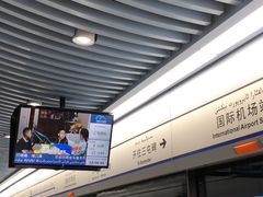 -乌鲁木齐天山国际机场-T3航站楼