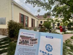 -青岛德国总督楼旧址博物馆