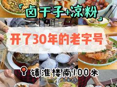 -镇淮楼