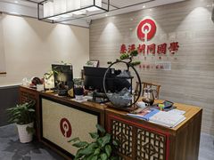 -秦汉胡同国学书院(梅川分馆)