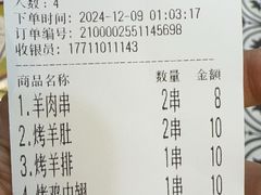 -高原第一家资格烤羊肉(玉林南路总店)