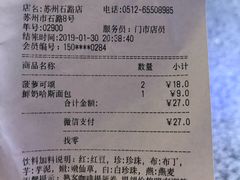 -85度C(苏州石路店)