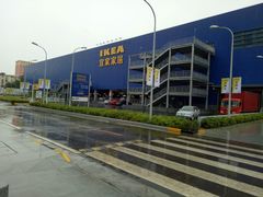 -宜家家居(西安未央商场店)