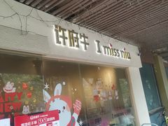 -许府牛火锅(信义坊总店)