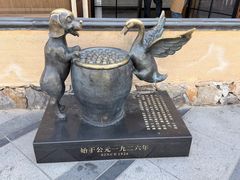 -缸鸭狗(天一广场店)