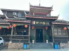 -西江传说•酸汤鱼(水东路店)