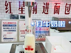 -红星前进面包牛奶公司(五道口购物中心店)
