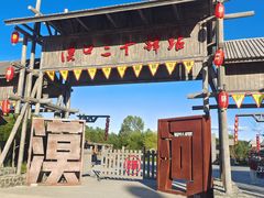 -北极村旅游风景区