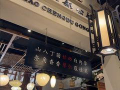 -陈麻婆豆腐总店