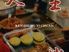 -幸福铁板烧(共和村店)