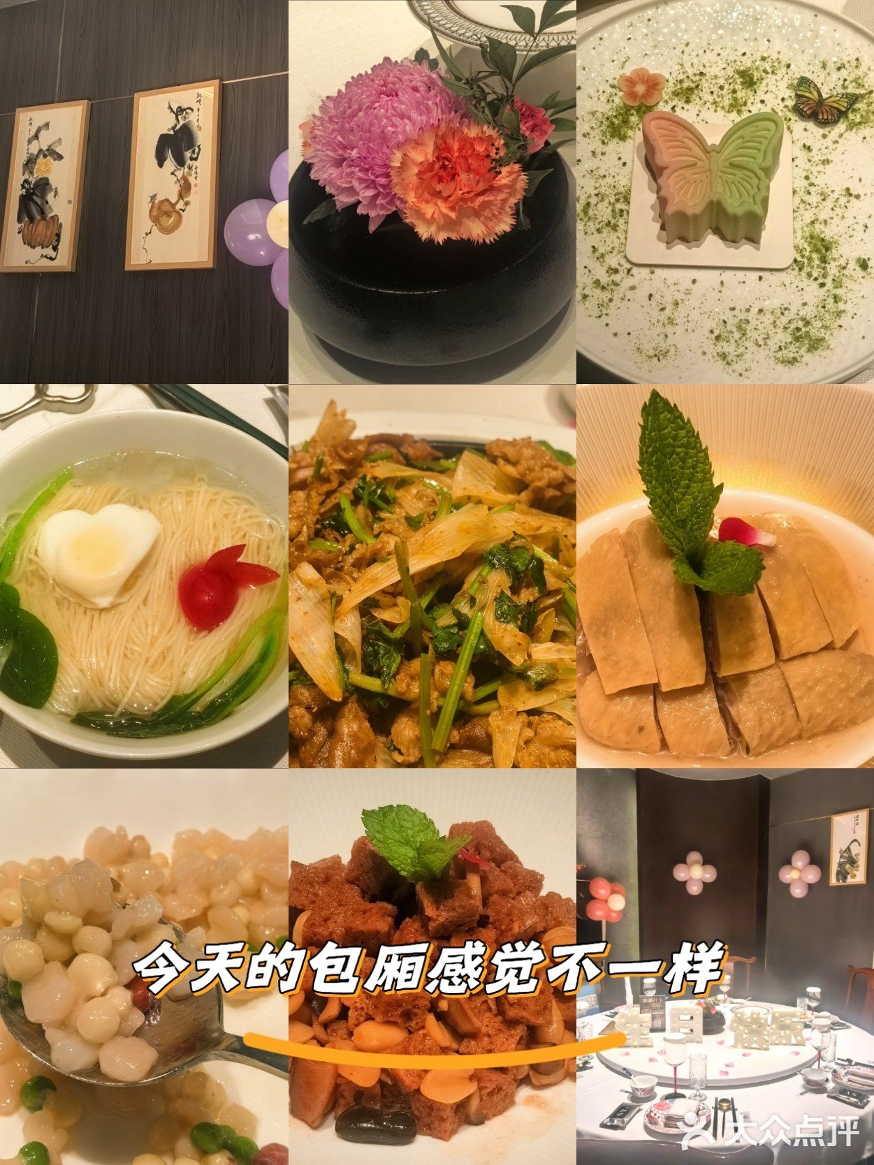 在食悦江南过生日，体验不错～