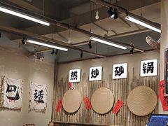 -付掌柜在成都·热炒砂锅集(金禾店)