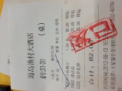 价格-海岛渔村大酒店(云霄路店)