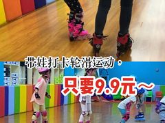 -云霄之星少儿滑板轮滑跳绳(远洋未来广场店)