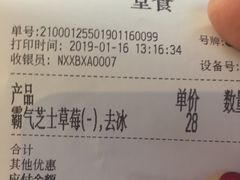 账单-奈雪的茶(赛格店)