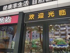 门面-魏家凉皮(西安秋林宏业商厦店)