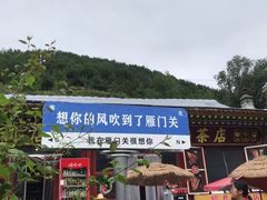 -雁门关景区