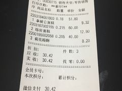 账单-百年义利(东直门店)