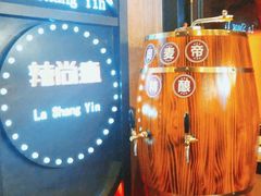 -辣尚瘾·烤鱼·新川菜(交大直营店)