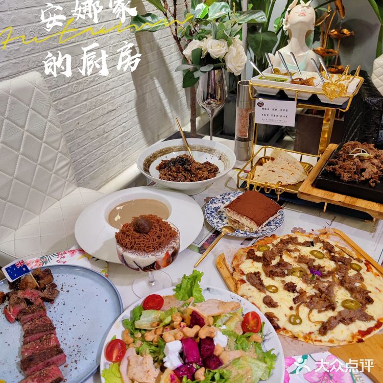 天津好店‖安娜家的厨房不仅只有好吃的牛排‼️