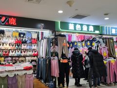 -百荣世贸商城