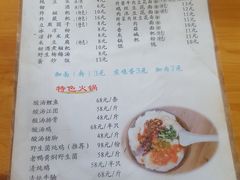 菜单-袁家豆腐
