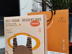-半勺舒舒生日蛋糕店
